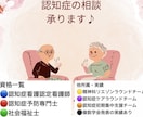 認知症看護認定看護師‼️の受験相談受けます 15年以上の実践経験をもつ現役の認定看護師です イメージ1