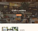 Next.js対応・管理費ほぼ0円｜LP制作します WordPress不要！飲食店の集客サイトを格安制作します イメージ2