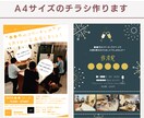 平均3日で納品！A4サイズのチラシデータを作ります 「とにかく早く欲しい…！」と感じているあなたのために。 イメージ2