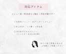 サロンやカフェのメニュー表・料金表作成いたします 大人可愛い｜現役デザイナーがお店の世界観をカタチにします イメージ4