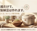炊飯器だけで自家製納豆を作る方法教えます 自分で納豆を作る体験できます！ イメージ3