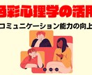 6月限定セッション付！あなたの心の色を診断します 色彩心理学であなたの心の癖がまるわかり！ イメージ7