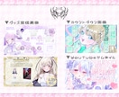 各種デザイン制作します 商用利用◎！サムネイル、立ち絵宣伝画像、同人作品等 イメージ7