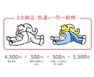 先着2名様まで特別価格！ゆるポップな絵お描きします 広告・書籍・グッズ等、ゆるくてリラックス感のあるイラスト イメージ3