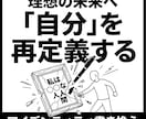 自分を責めず現実を変える自己理解完全版を提供します マインドセット改善×習慣化×目標達成の完全版9ステップ イメージ8