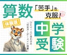 体験授業　現役塾講師が算数の苦手を得意にします 20年以上の実績！分かる・楽しい授業で成績が伸びる！ イメージ1