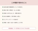 家族に話しづらい終活・延命の不安をお聴きします 元看護師の専門性と家族の実体験で、終活や介護の悩みをサポート イメージ3