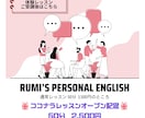 英語のやり直しサポートします 体験レッスンをご受講後、こちらをご購入ください！ イメージ1