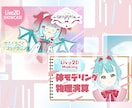 配信・YouTubeに最適！サムネイル制作します サムネイル〜配信画面まで一括制作で世界観統一！ イメージ7