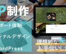 ホームページ作成【初めての方も】承ります あなたの理想と未来のお手伝いをさせてください イメージ1