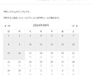 120日契約　お店の予約フォーム作ります 知識不要！サーバー、ドメイン契約不要！すぐ設置！ イメージ2