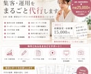 ホットペッパーの集客・運用を丸ごと代行します 分析・更新・改善まで！サロンの外部集客担当になります イメージ1