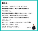 ダイエット効果抜群！5つのトレーニング教えます 初心者OK！忙しい方でも効率的に体型改善 イメージ7
