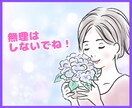 仕事や職場のお悩みにカウンセラーが寄り添います 人間関係、転職、愚痴、悩み、相談、どんなお話も承ります イメージ5