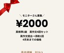 英作文のモニター価格（4月末まで）で添削します お子様にもわかりやすい丁寧な言葉で添削します。 イメージ1