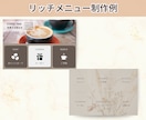デザイン×集客力！リッチメニュー制作します 思わず押したくなるおしゃれデザインで集客UP イメージ5