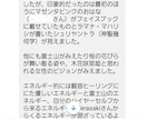 不眠症の方に。癒しの睡眠のヒーリングをいたします 心身を癒す本物のヒーリング。感じたことをお伝えします イメージ2