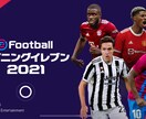 ウイイレレート1500が対戦の相手をします ウイイレレート1500以上が相手をします！ イメージ1