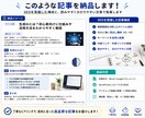 教育・IT・生成AIの記事をSEO対応で作成します SEOを意識した構成・見出し・記事を作成します イメージ3
