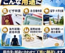 ビザ・公的書類を英語翻訳します 翻訳証明書無料！戸籍・税務・銀行・各種証明書に対応 イメージ3