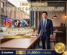 繊細さを強みにファンを育てるSNS運用を代行します 言葉にできない想いをカタチに。心の繋がりを大切にする運用 イメージ1