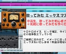 格安 歌ってみたのミックス、マスタリングします 学生さん大歓迎、気軽に歌ってみたを初めたい人オススメです！ イメージ1