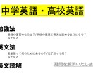 安価で丁寧！中学英語、高校英語の疑問を解決します 今だけ破格！3日間、中高生の英語の勉強をサポートします！！ イメージ1