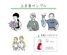 名刺やアイコンに◎ゆる線画の似顔絵イラスト描きます モノクロ、カラー選べます。お写真あっても無くてもok! イメージ7