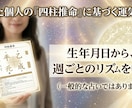 仕事も人間関係も上手くいく！運気カレンダー付きます 「今週は動く時。来週は調整の時」運気に合わせて人生が加速する イメージ5