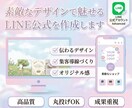 素敵なデザインで魅せるLINE公式を作成します 素敵なデザインで差をつける！成果に繋がるLINEを作ります イメージ1