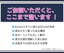 はじめてでも安心｜Kindle用EPUB作成します 専門用語なしで一緒に確認しながら進めます イメージ4