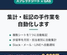 スプレッドシートの集計・転記をGASで自動化します 人材紹介・営業歴8年。現場目線でGAS自動化 イメージ1