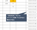 見やすい、使いやすいタスク管理表を提供します シンプルなデザイン　期日までの日数を自動更新　カスタマイズ可 イメージ4