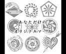 オリジナルのマークを作成します ロゴ、SNSアイコン、イラスト用素材に イメージ1
