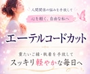 人間関係の執着と苦しさを深く整えます 重たいご縁・執着を整理し、軽やかに前へ進むようサポートします イメージ2