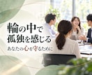 仕事の人間関係｜職場の人間関係の悩みを占います 四柱推命×タロットで、しんどさの理由と関わり方を読み解きます イメージ5