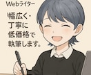 面倒なデータ入力から、なんでも手伝います 医療（元救急救命士）、IT（現エンジニア）に強いライターです イメージ1