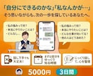 私には強みがない。を3日で覆します 残り1枠 モニター価格5,000円→終了後10,000円 イメージ1