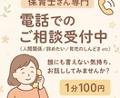 元保育士が“あなたの味方”になります もう限界…保育士として頑張りすぎるその気持ち、お聞かせ下さい イメージ1