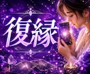 復縁したい貴女に必要な1つの行動をカードで引きます もう手遅れ？復縁の未来を変える今必要なたった1つをお知らせ イメージ1