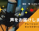 同人・個人・商用OK！低音男性声優が担当します その声は、心の奥にそっと触れる。 イメージ1