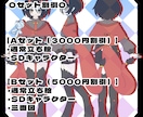IRIAM・TRPG等の立ち絵制作ます お得なセット割プランもあります イメージ4