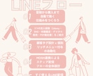 LINE＆MOSH連携フロー＆ステップ配信教えます ビギナー占い師のためのLINE＆MOSH連携フロー配信ガイド イメージ1