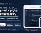 HP・WP・LP制作、高品質Webサイトを作ります レスポンシブ・WordPress・LP制作まで幅広く対応 イメージ1