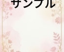 占い師様用｜お守り鑑定書デザイン10種お渡しします 10種のデザインで、お客様の満足度を底上げしませんか？ イメージ2
