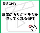 カスタムGPT（GPTs）の作成をします ChatGPTのGPTsを最短即日作成します イメージ8