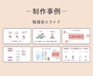 看護師さんの勉強会資料まるッと作成します 構成からスライド資料作成まで全部お任せください！ イメージ4