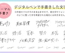 オリジナルの手書き文字を作成します 必ず2パターンご提案！柔らかい印象の手書き文字 イメージ3