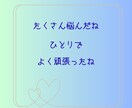 お父さんお母さんに言えないお悩みお聞きします ご家族には言えず毎日不安を抱えている学生さん☆話しませんか イメージ3