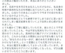 初めましての方｜届かない恋愛の縁を霊視で視抜きます 1日完結｜復縁・片想い・音信不通・複雑愛・行き違いの答え合せ イメージ2